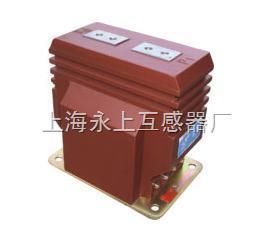 LZZJQB6-10 600/5電流互感器 上海永上互感器廠的專業(yè)產品解析